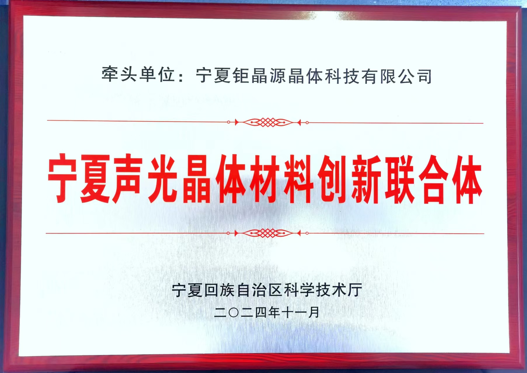 创新联合体