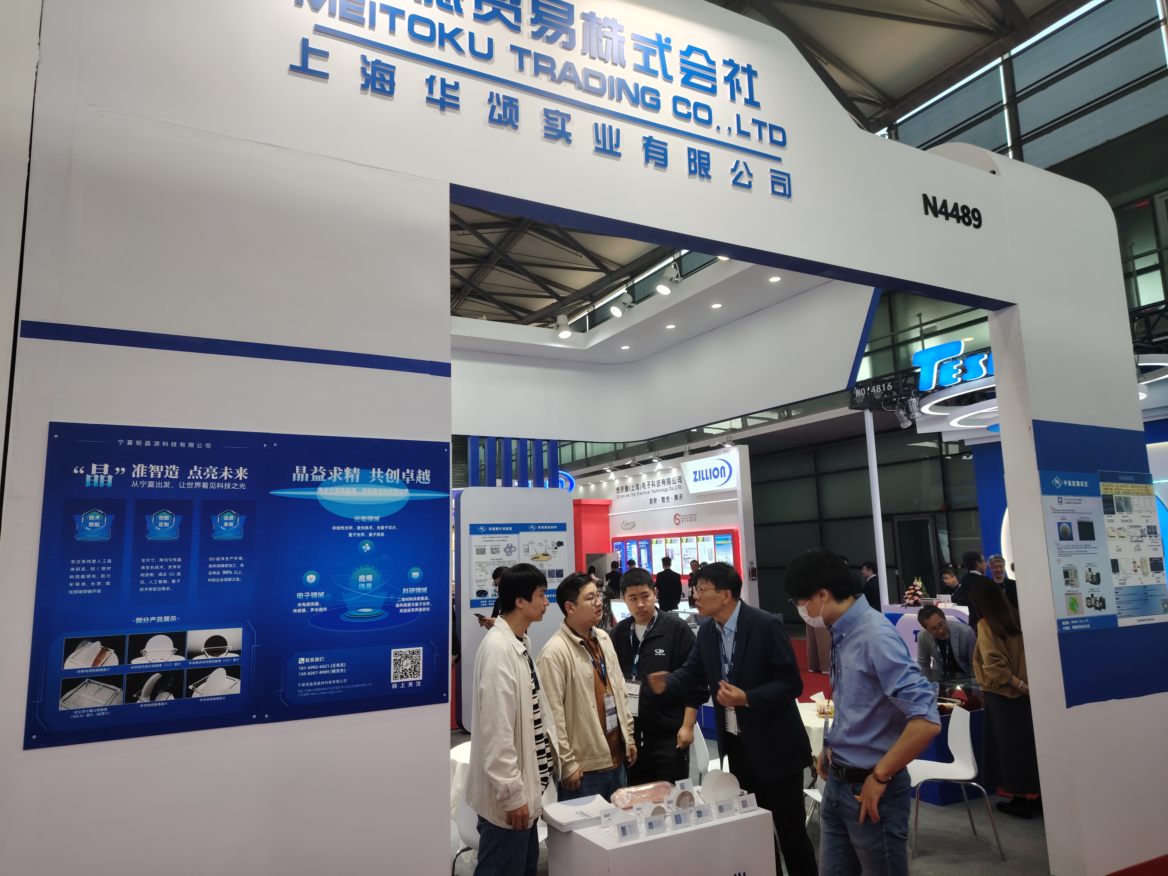 现场直击—宁夏钜晶源携手上海华颂实业亮相SEMICON China 2025